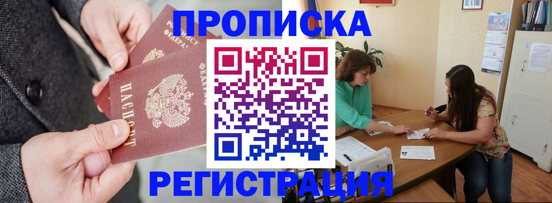 временная регистрация законно в Сосновоборске