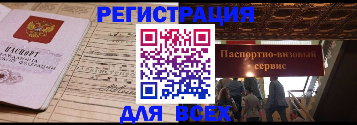 прописка в квартире в Сосновоборске