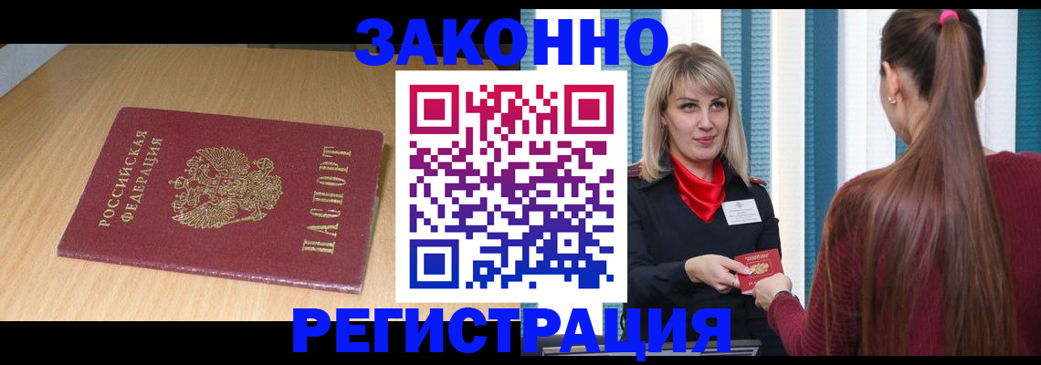 прописка ребенка в Сосновоборске